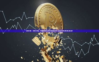 探索A股、B股与H股，中国股市的三种主要股票类型-什么是a股b股h股n股s股
