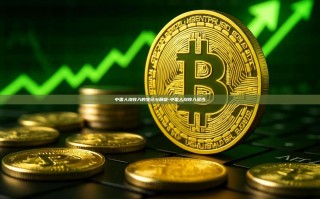 中国人均收入的变迁与展望-中国人均收入多少